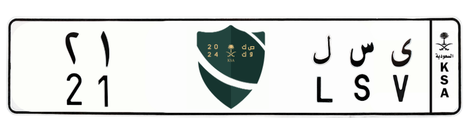 لوحة ى س ل 21